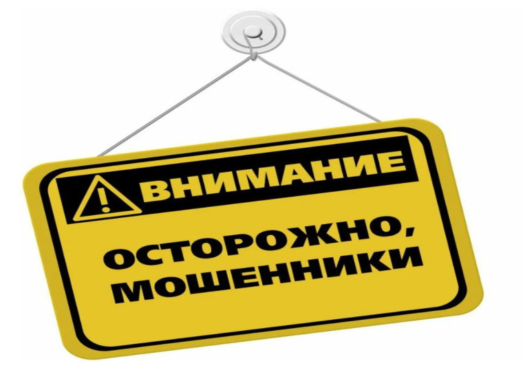ПАМЯТКА для граждан о профилактике и предупреждении дистанционных преступлений в сфере информационно-телекоммуникационных технологий:.
